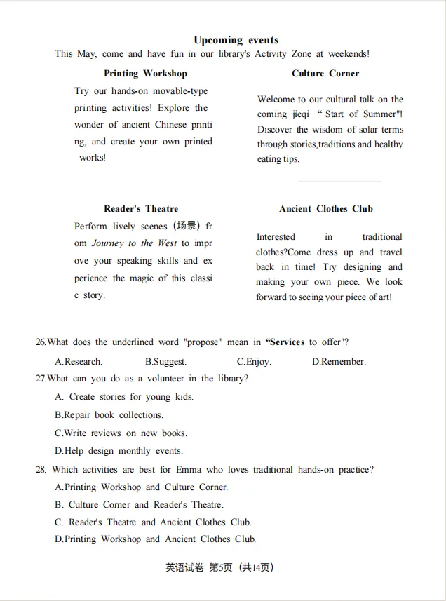 广州中考一模历史+道法+英语试卷解析 第27张