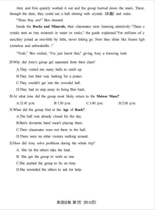 广州中考一模历史+道法+英语试卷解析 第29张