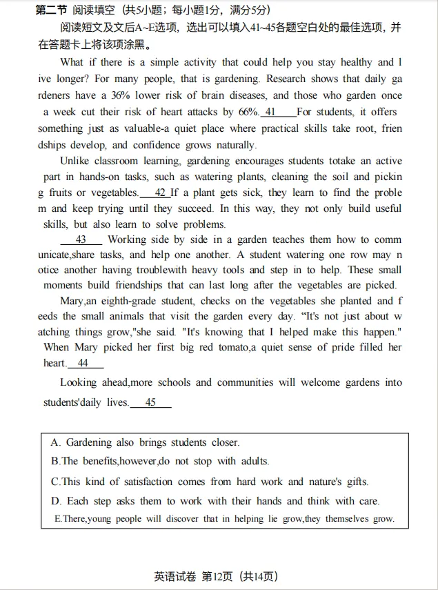 广州中考一模历史+道法+英语试卷解析 第34张