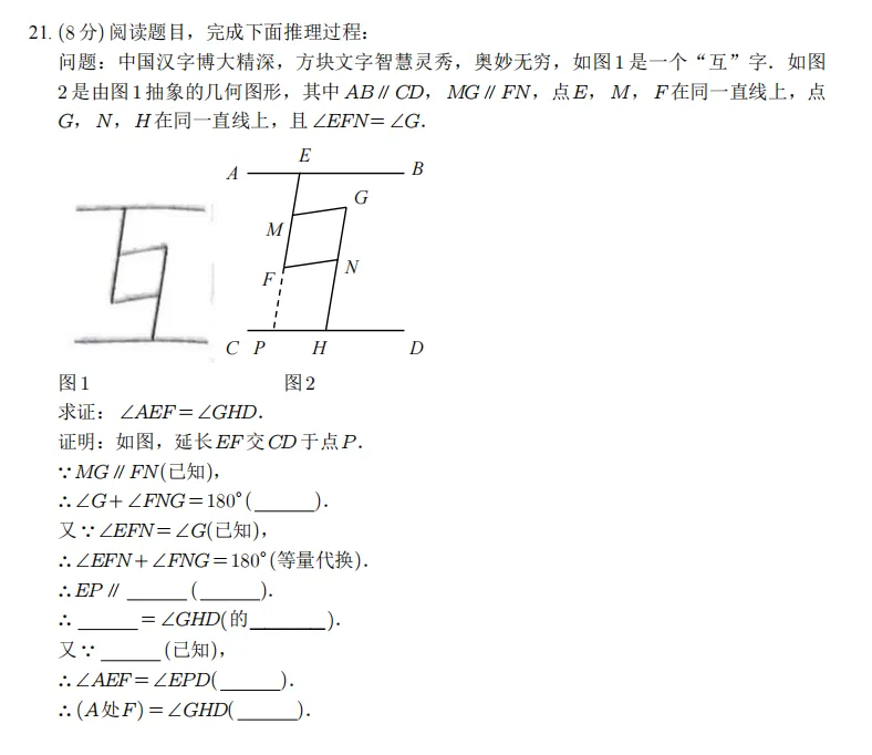 【藏数数学】25-26-2长郡初一期中试卷+视频解析 第7张