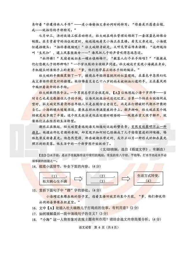 2026年大连市中考一模真题试卷&答案(持续更新中),高清试卷可打印!赶紧收藏起来~~~ 第9张