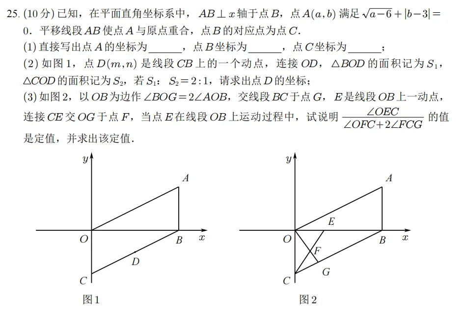 【藏数数学】25-26-2长郡初一期中试卷+视频解析 第10张