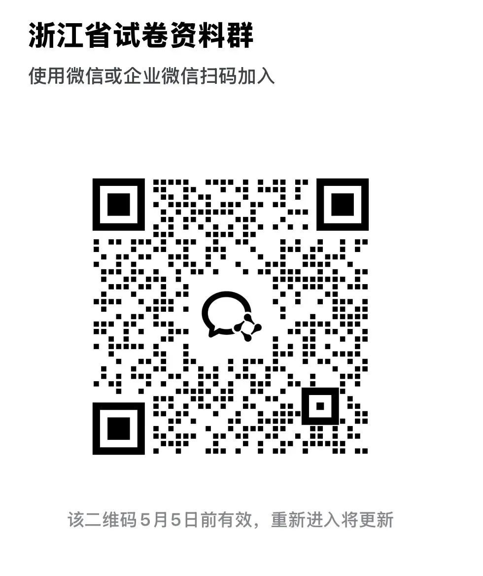 杭州中考生必看!2026年杭州中考日程表来了 第4张