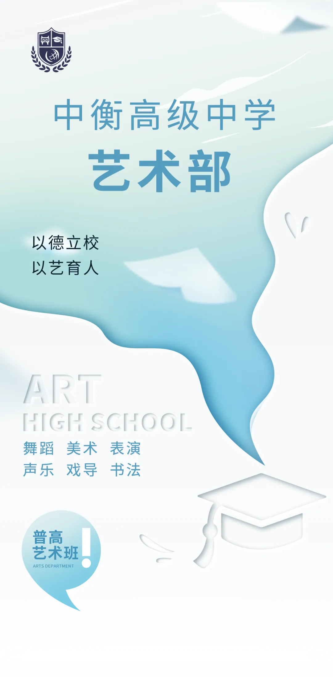 【文化课期中考试】从联考试卷,到为学生“精准导航”的路线图 第1张