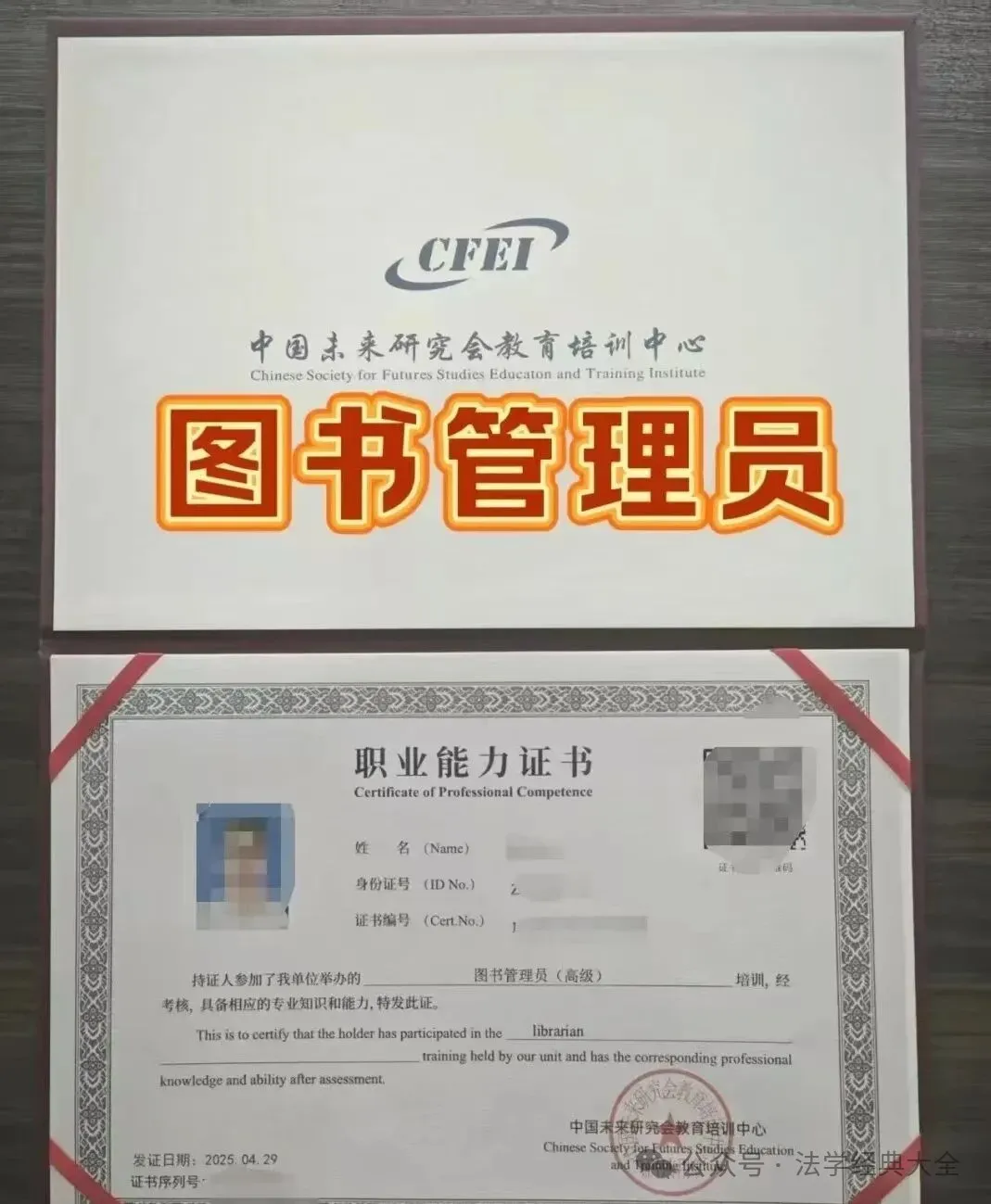 图书管理员考试真题(完整版含答案解析) 第3张