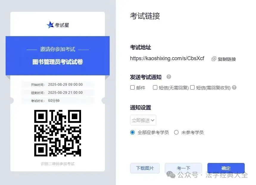 图书管理员考试真题(完整版含答案解析) 第4张