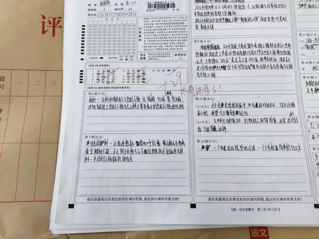 【文化课期中考试】从联考试卷,到为学生“精准导航”的路线图 第8张