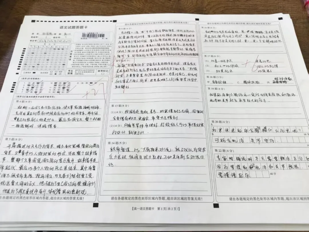 【文化课期中考试】从联考试卷,到为学生“精准导航”的路线图 第9张