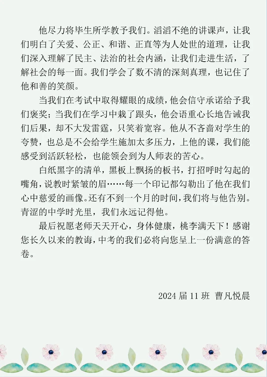 中考护航见初心,良师领航育新苗||关其元老师:明德笃行守初心,融法润德育英才 第11张
