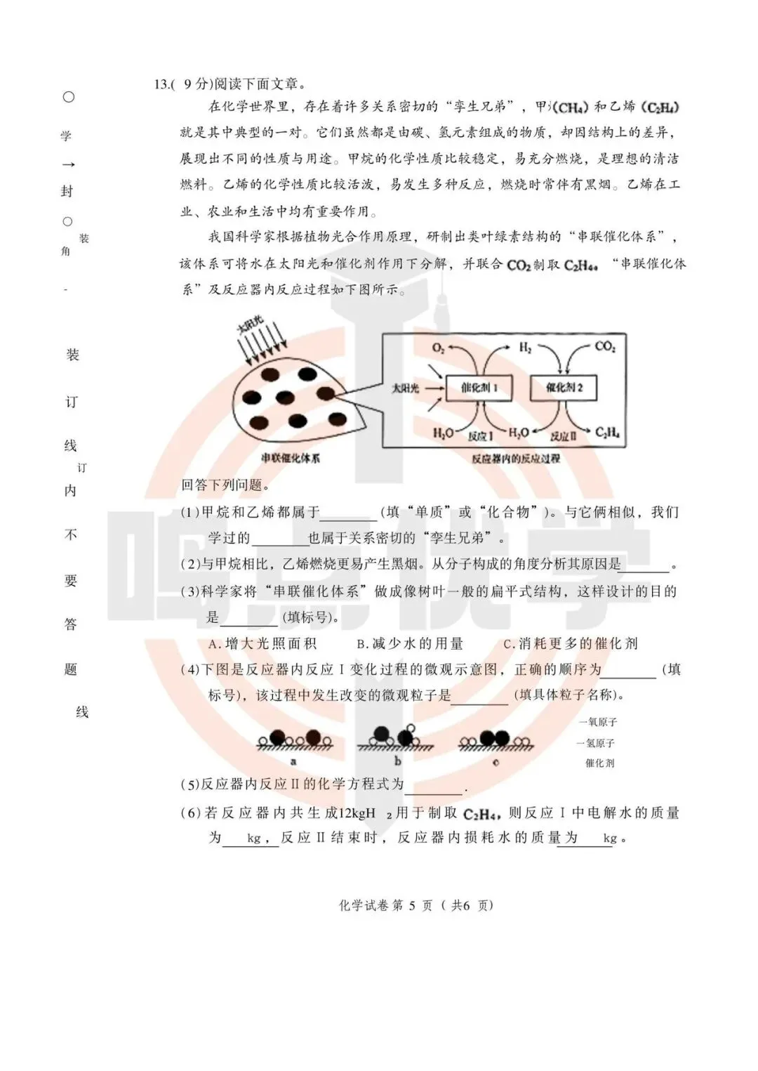 2026年大连市中考一模真题试卷&答案(持续更新中),高清试卷可打印!赶紧收藏起来~~~ 第42张