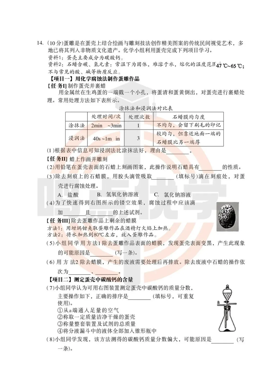 2026年大连市中考一模真题试卷&答案(持续更新中),高清试卷可打印!赶紧收藏起来~~~ 第43张