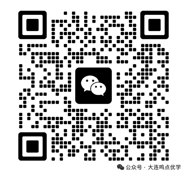 2026年大连市中考一模真题试卷&答案(持续更新中),高清试卷可打印!赶紧收藏起来~~~ 第45张