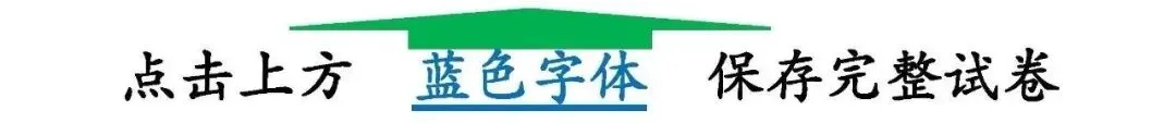 吉林长春-2026.4.28初中学业水平考试网上阅卷模拟练习——数学试卷.pdf 第1张