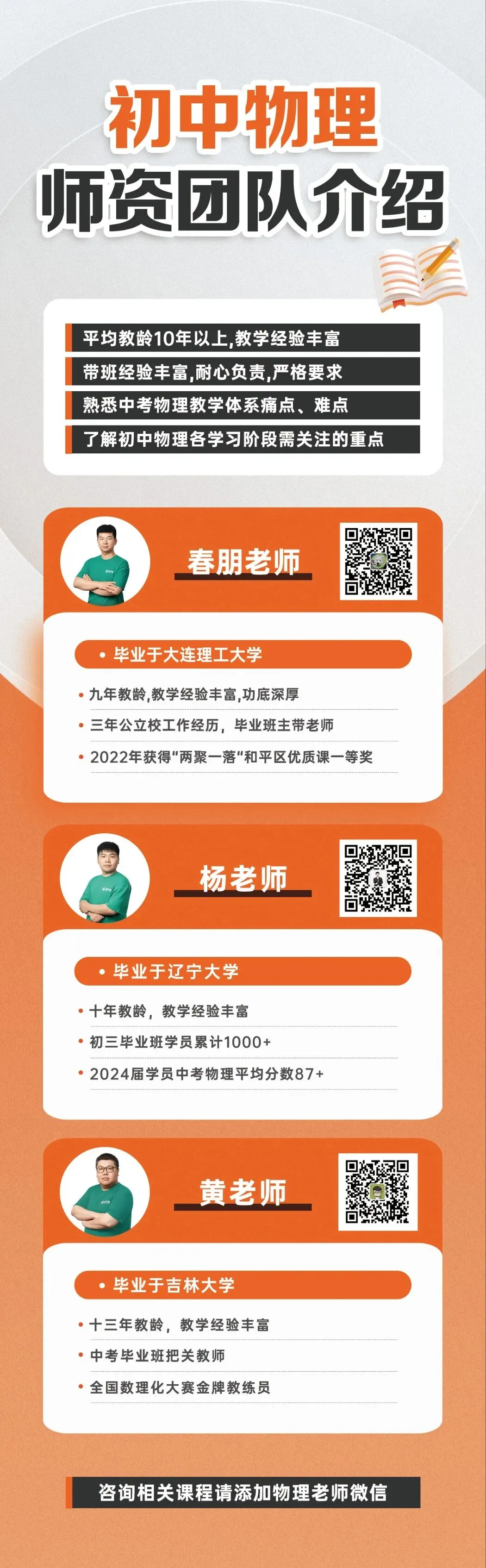 2025沈阳126中学八(下)期中物理试卷分析 第16张
