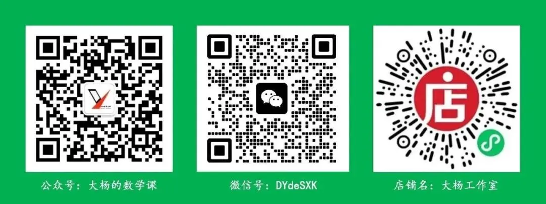 吉林长春-2026.4.28初中学业水平考试网上阅卷模拟练习——数学试卷.pdf 第8张