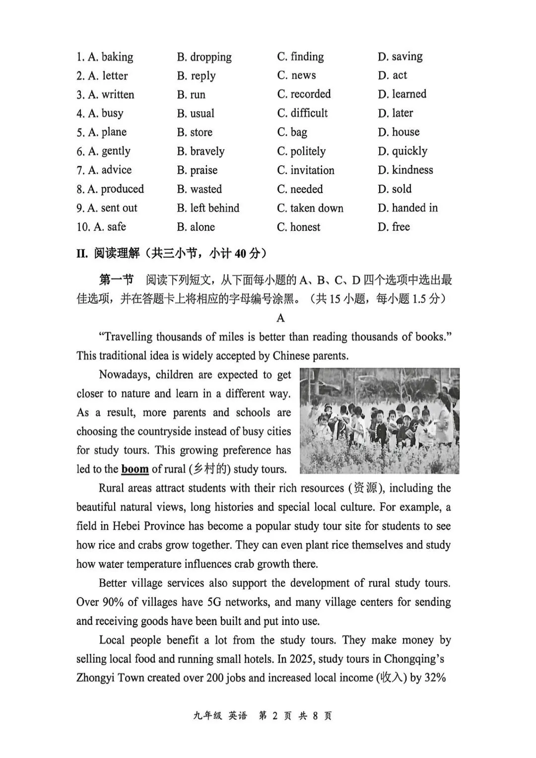 2026宝安初三二模全科真题已出,附参考答案 第7张