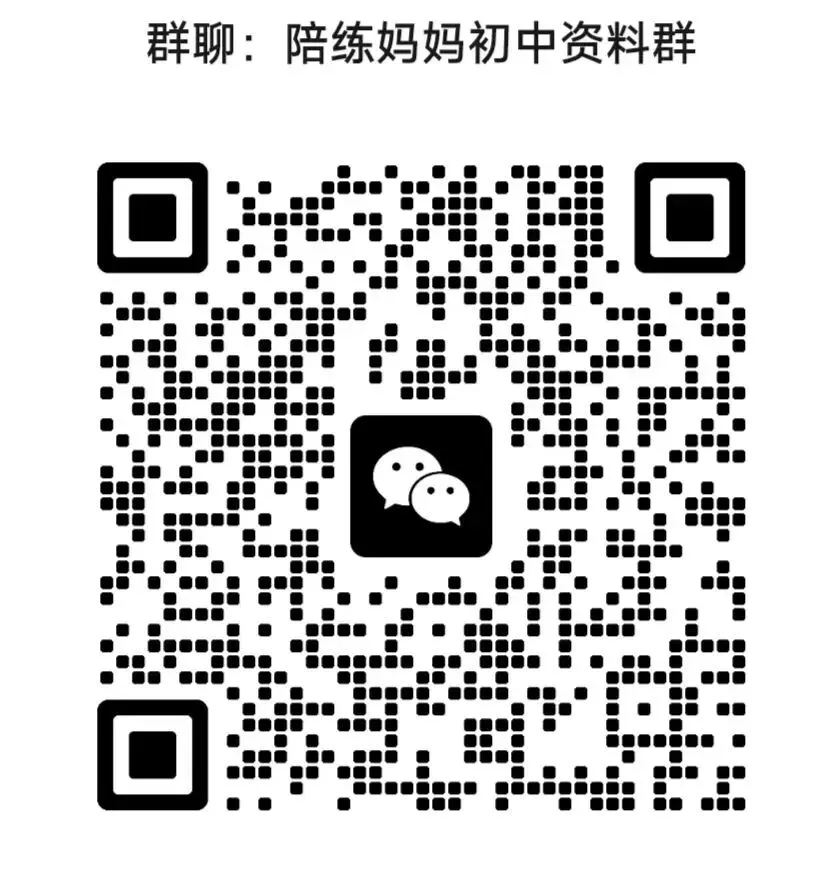 中考高分范文解析,快给孩子保存起来! 第7张