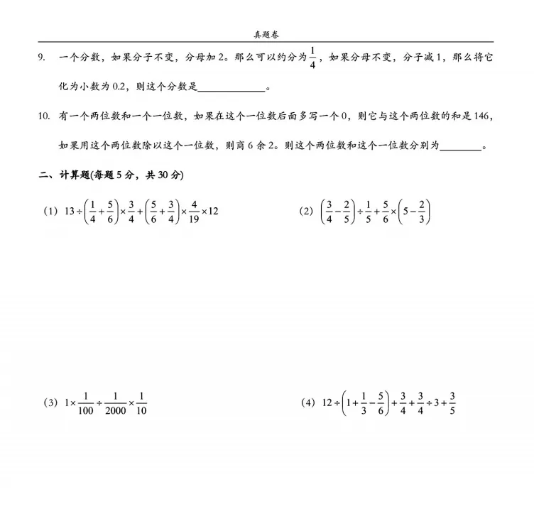 【真题分享】科八试卷真题(附解析) 第4张