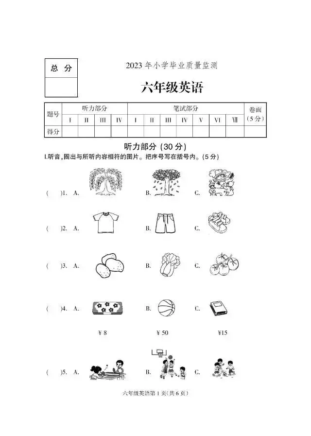 “英”为有你,真题同行——工作室邀你共研毕业试题 第1张