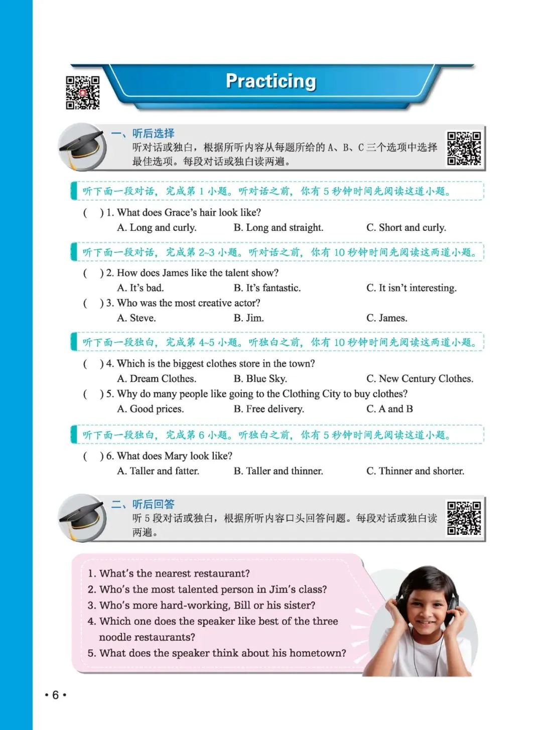 《新中考英语听说提高训练》:熟悉新听说,助力新中考! 第18张