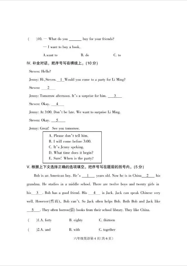 “英”为有你,真题同行——工作室邀你共研毕业试题 第4张