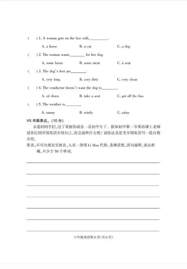 “英”为有你,真题同行——工作室邀你共研毕业试题 第6张