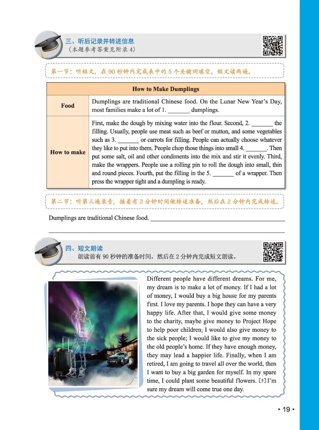 《新中考英语听说提高训练》:熟悉新听说,助力新中考! 第23张