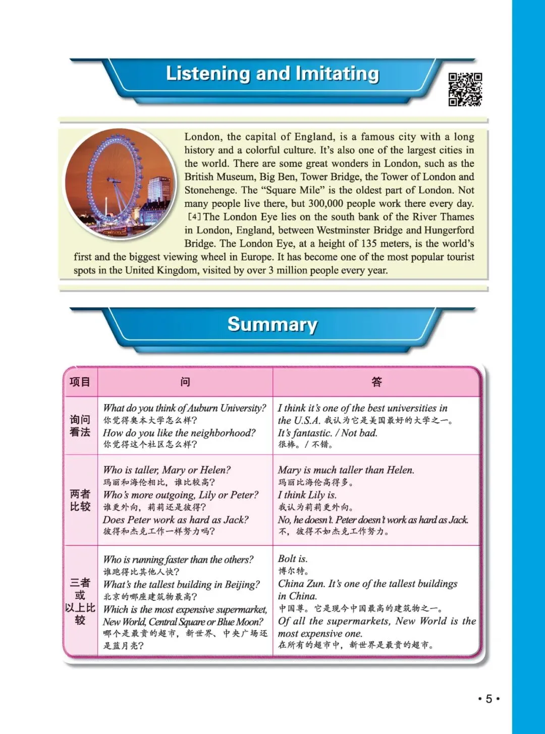 《新中考英语听说提高训练》:熟悉新听说,助力新中考! 第26张