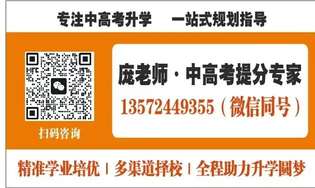 2026西安中考全路径汇总|线上生、临界生、线下生升学出路全覆盖 第40张