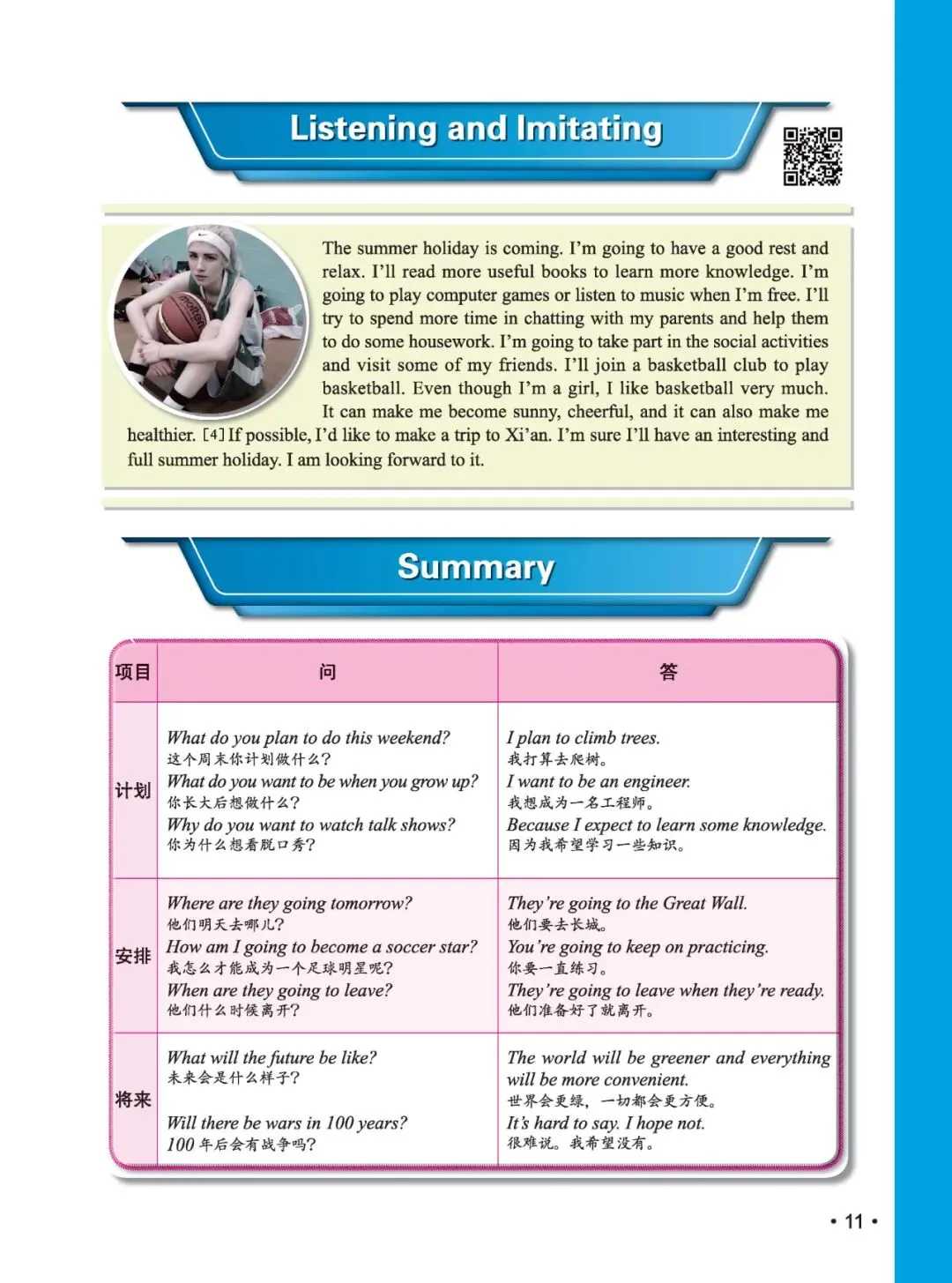 《新中考英语听说提高训练》:熟悉新听说,助力新中考! 第29张