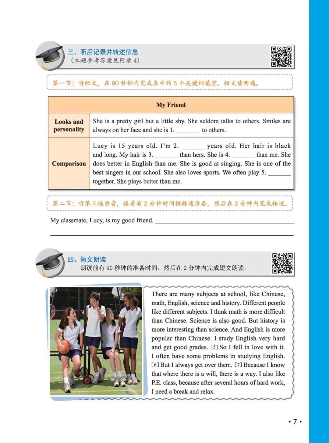 《新中考英语听说提高训练》:熟悉新听说,助力新中考! 第31张