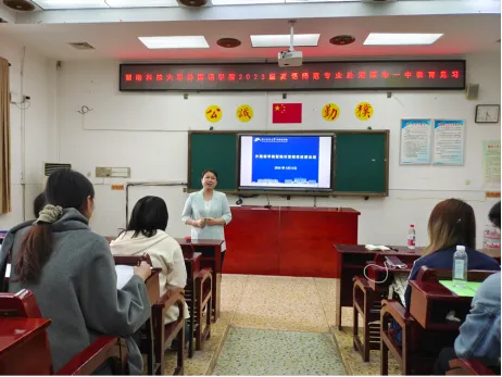 深耕真题赋能成长 校地共育未来良师——我院2023级英语师范专业学生赴湘潭市第一中学开展教育见习活动 第10张