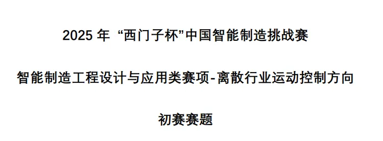 【备赛加速器】CIMC往届真题开放获取Vol.2 第6张