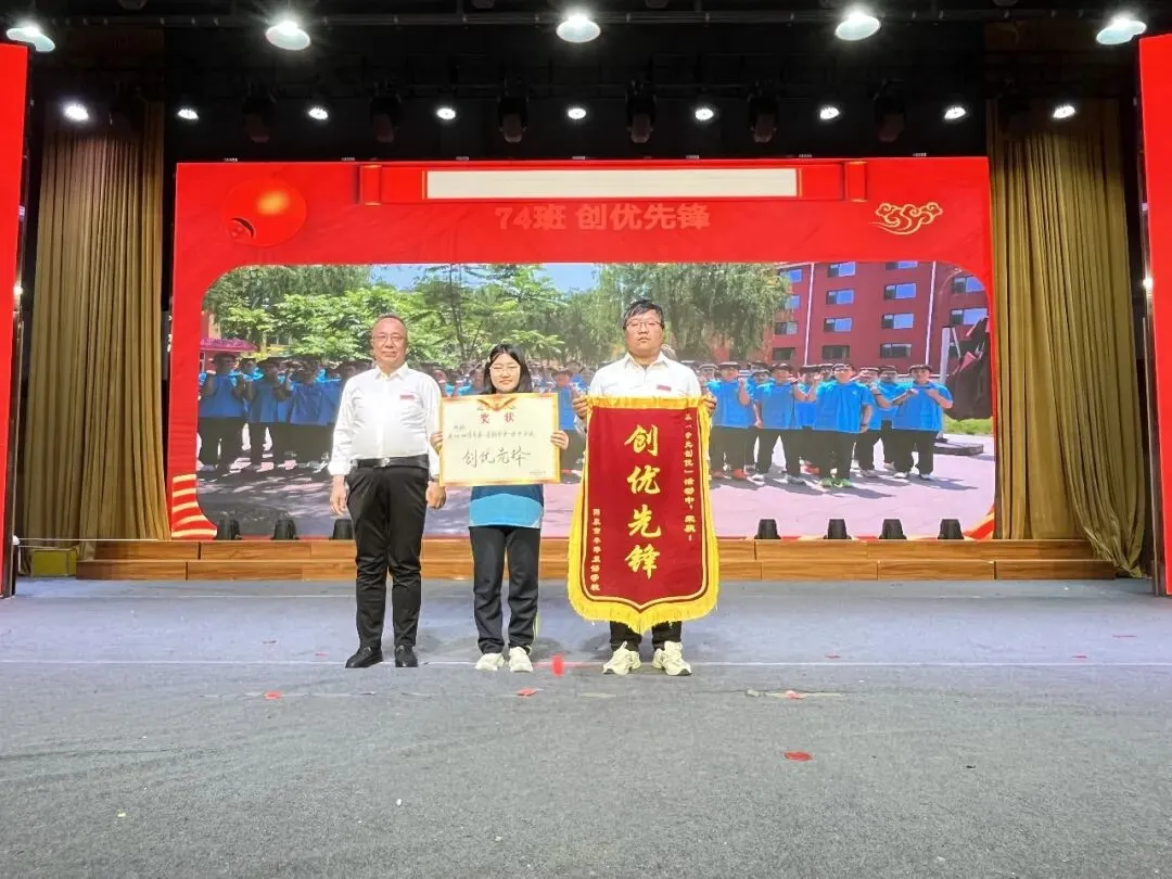 以成人礼之名,赴中考之约——丰华双语学校隆重举行“双赢”文化成人礼暨全市考前调研监测表彰大会 第20张