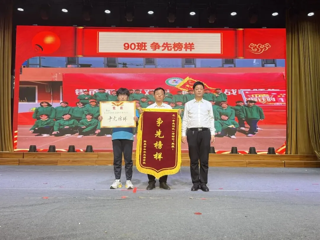 以成人礼之名,赴中考之约——丰华双语学校隆重举行“双赢”文化成人礼暨全市考前调研监测表彰大会 第21张