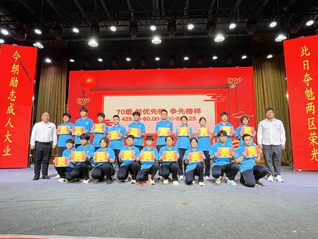 以成人礼之名,赴中考之约——丰华双语学校隆重举行“双赢”文化成人礼暨全市考前调研监测表彰大会 第22张