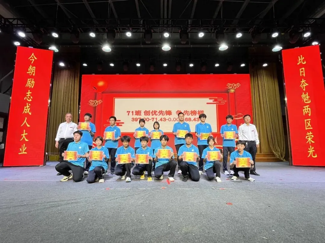 以成人礼之名,赴中考之约——丰华双语学校隆重举行“双赢”文化成人礼暨全市考前调研监测表彰大会 第23张