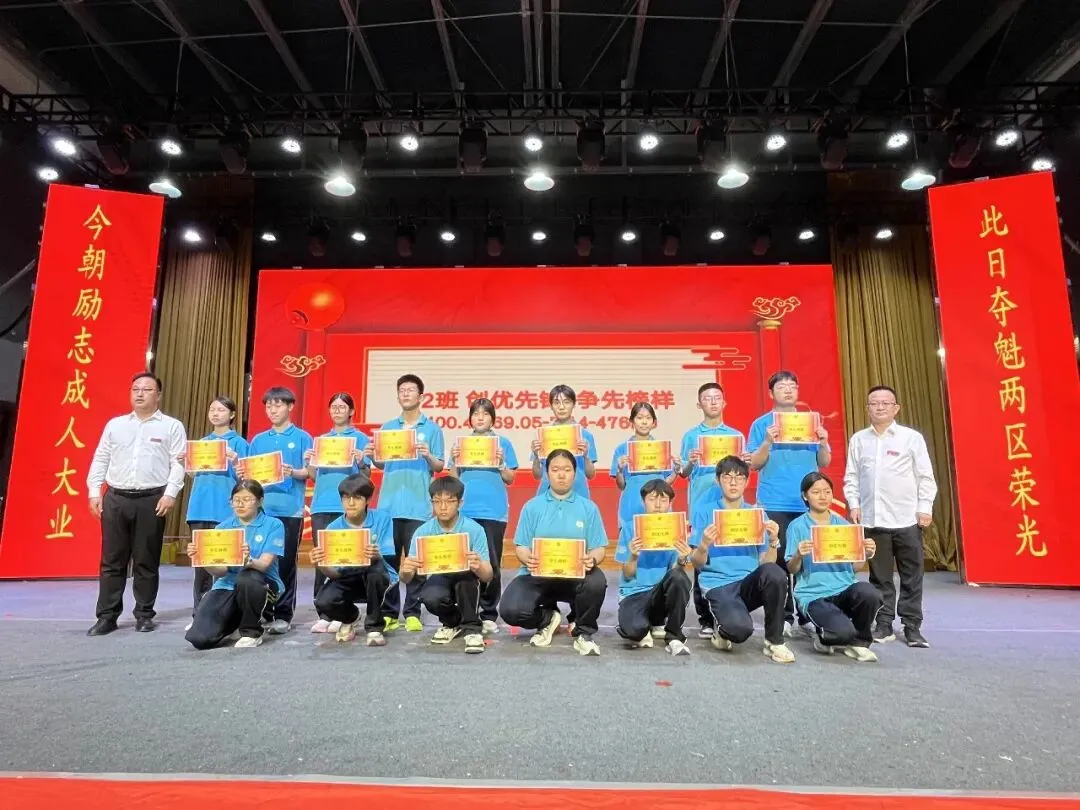 以成人礼之名,赴中考之约——丰华双语学校隆重举行“双赢”文化成人礼暨全市考前调研监测表彰大会 第24张