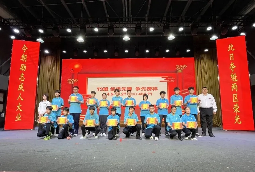 以成人礼之名,赴中考之约——丰华双语学校隆重举行“双赢”文化成人礼暨全市考前调研监测表彰大会 第25张