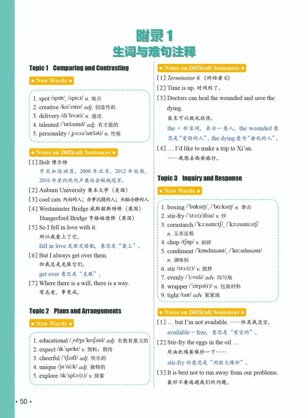 《新中考英语听说提高训练》:熟悉新听说,助力新中考! 第46张