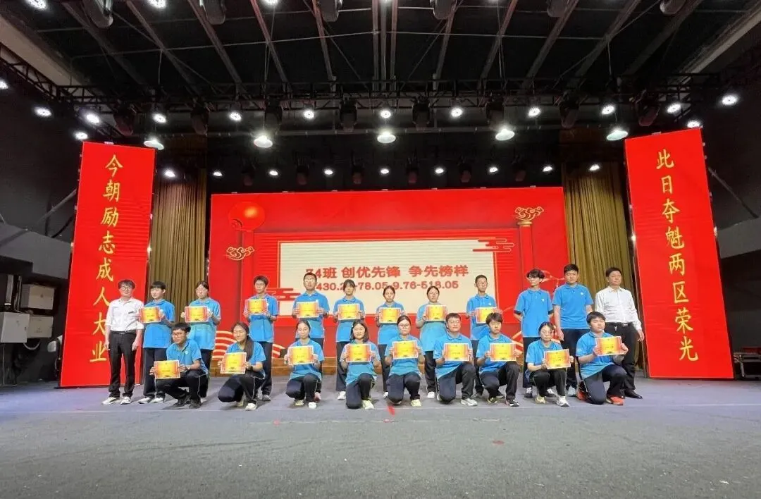 以成人礼之名,赴中考之约——丰华双语学校隆重举行“双赢”文化成人礼暨全市考前调研监测表彰大会 第26张