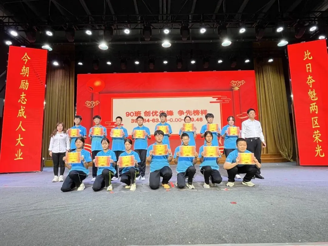 以成人礼之名,赴中考之约——丰华双语学校隆重举行“双赢”文化成人礼暨全市考前调研监测表彰大会 第28张