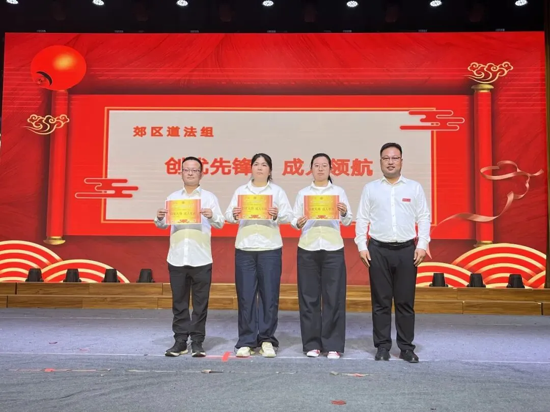 以成人礼之名,赴中考之约——丰华双语学校隆重举行“双赢”文化成人礼暨全市考前调研监测表彰大会 第36张