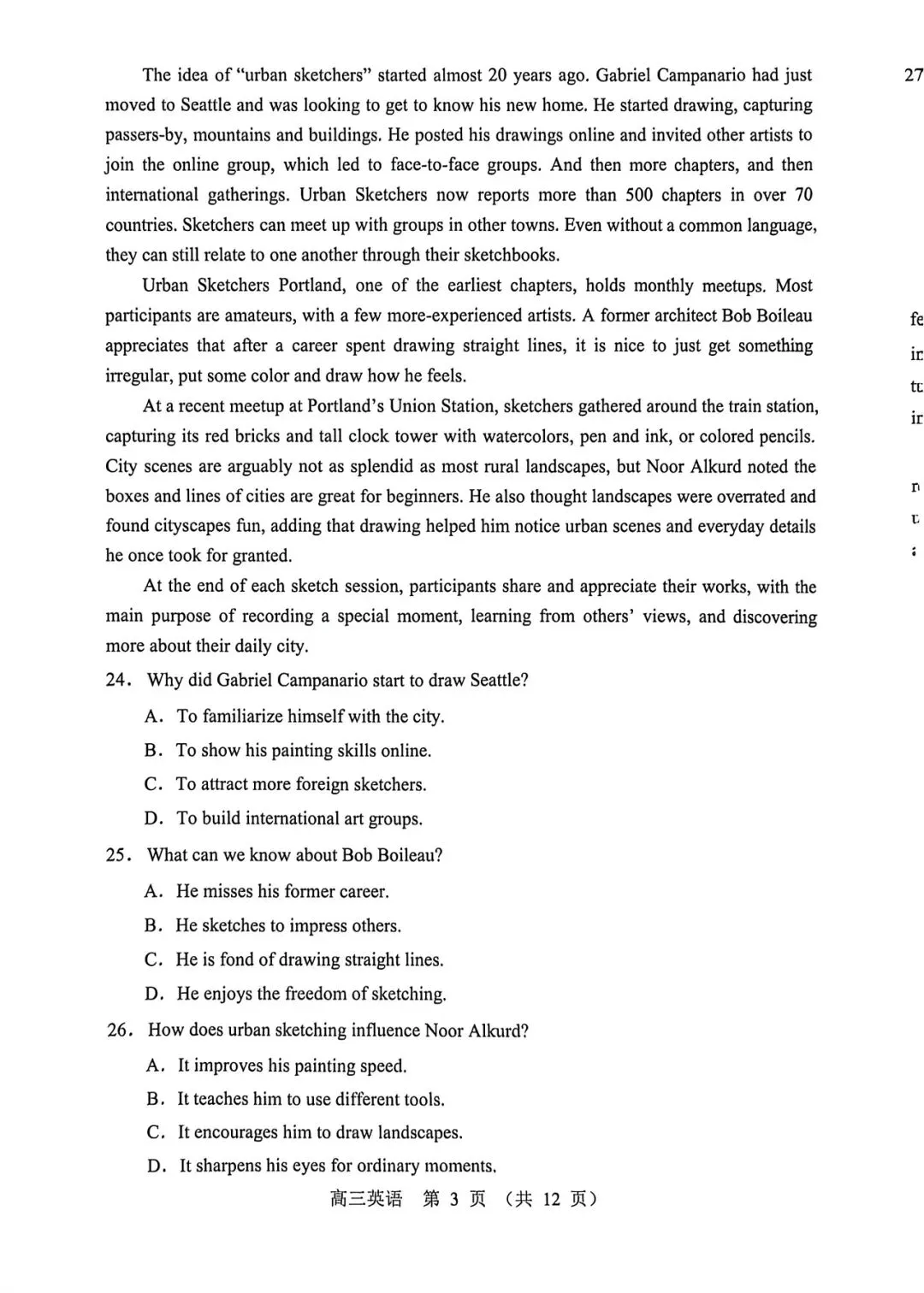 2026届内蒙古赤峰市420模拟考试英语试题 第3张