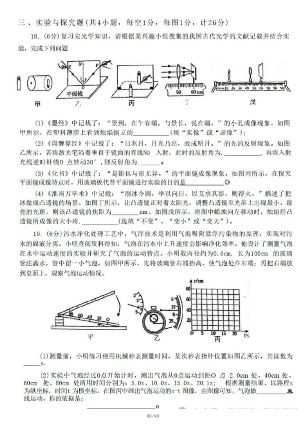 【中考模拟】2026高新一中初三第三次物理模考试卷 第7张