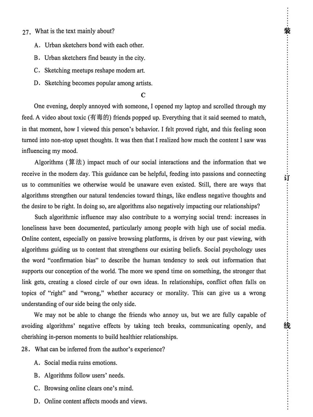 2026届内蒙古赤峰市420模拟考试英语试题 第4张