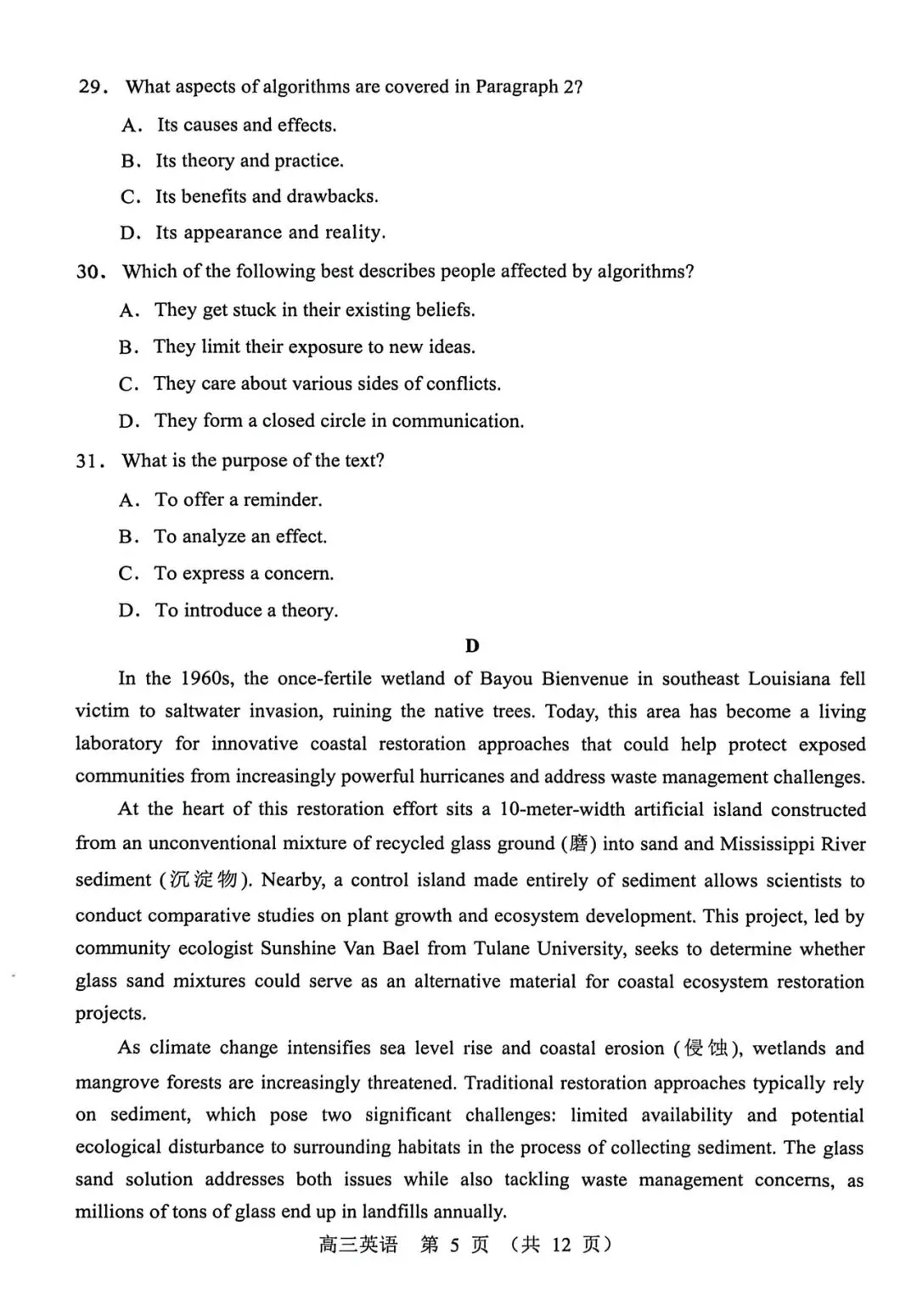 2026届内蒙古赤峰市420模拟考试英语试题 第5张