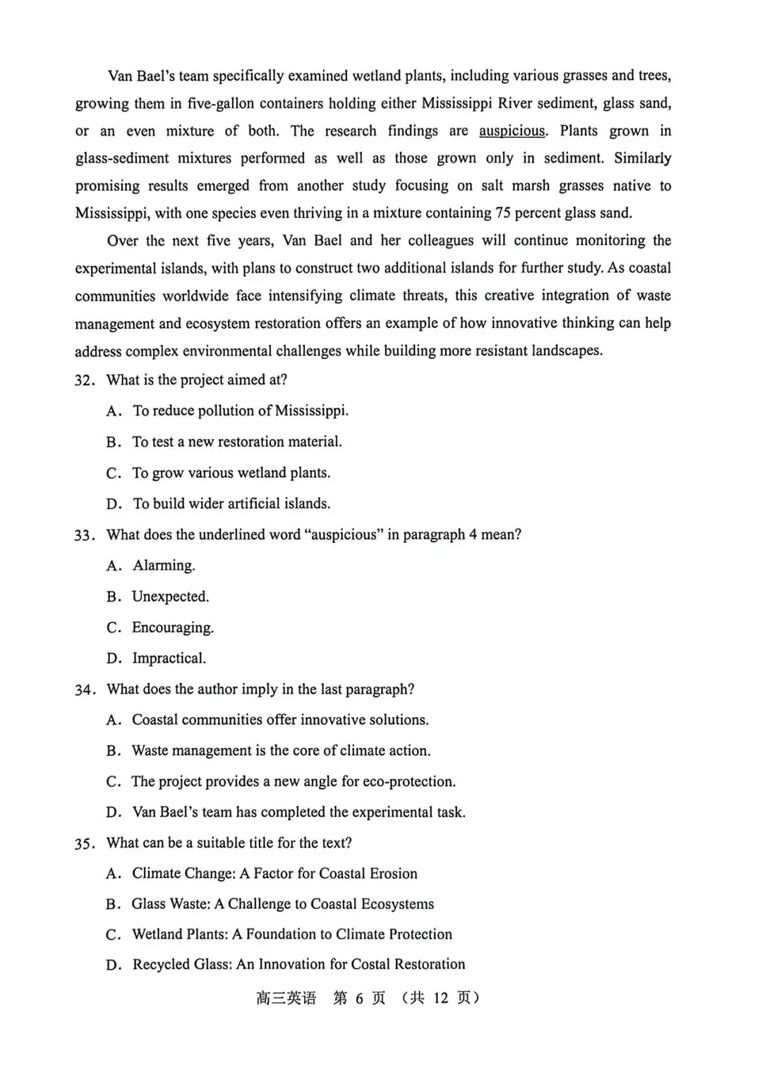 2026届内蒙古赤峰市420模拟考试英语试题 第6张