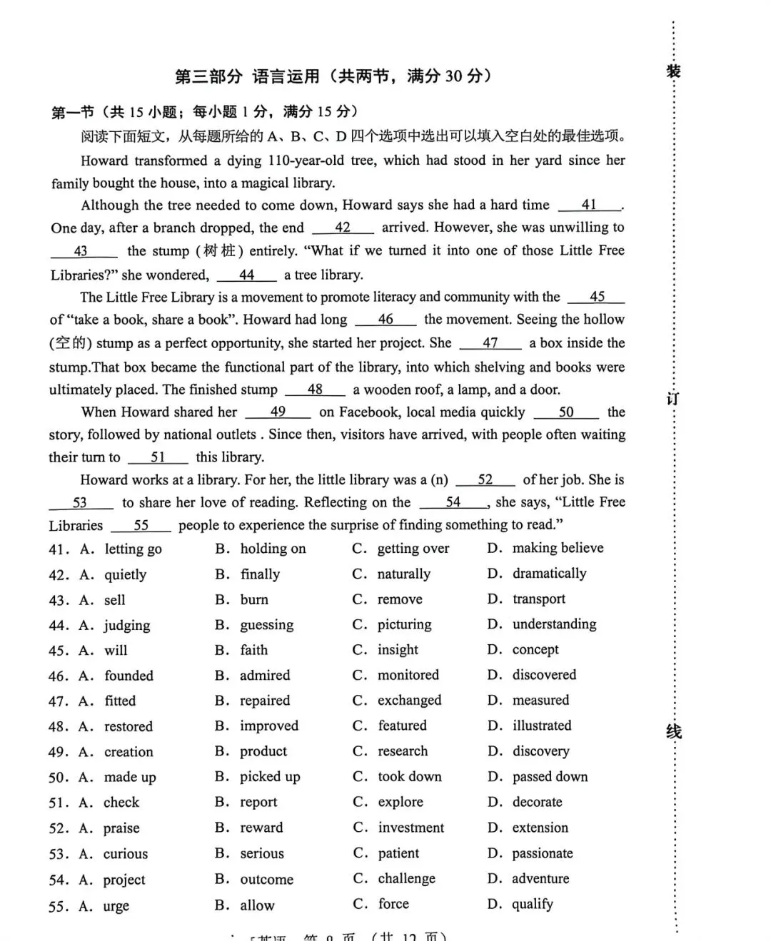 2026届内蒙古赤峰市420模拟考试英语试题 第8张