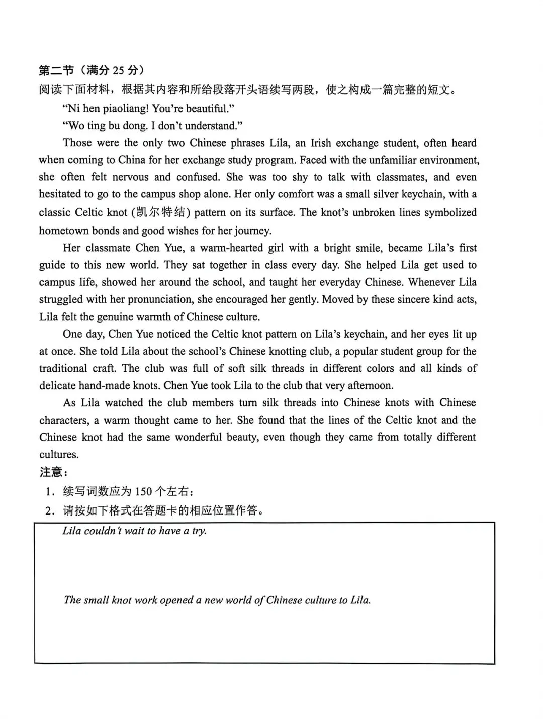 2026届内蒙古赤峰市420模拟考试英语试题 第10张